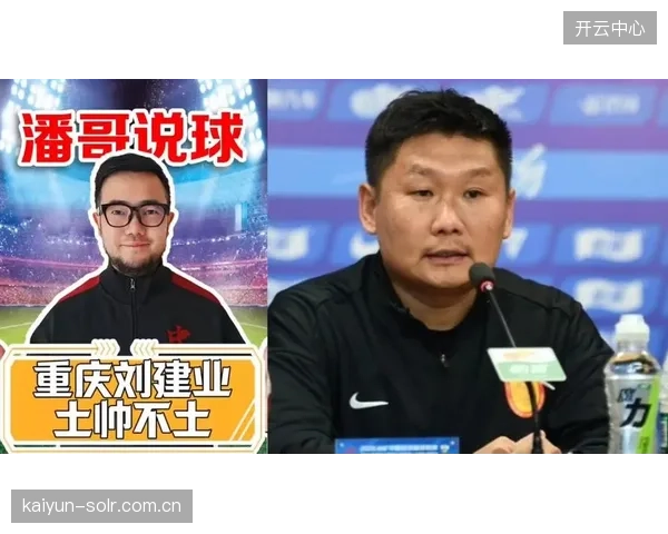 主帅刘建业带领升班马重庆铜梁龙表现惊艳,半程高居积分榜次席,成为最大黑马。 主帅刘建业带领升班马重庆铜梁龙表现惊艳,半程高居积分榜次席,成为最大黑马。